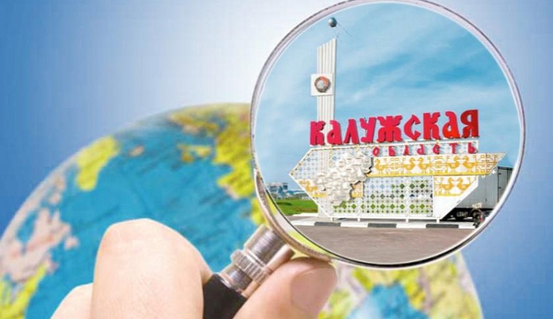 Калужская область участвует в конкурсе журнала National Geographic Traveler