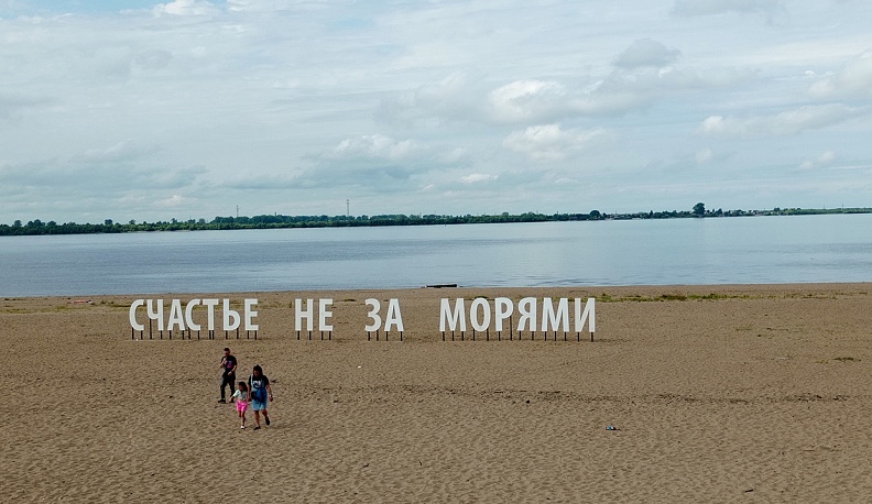 Все на юг,  а я на север