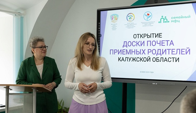 В центре «Содействие» обновилась областная Доска почёта приемных родителей