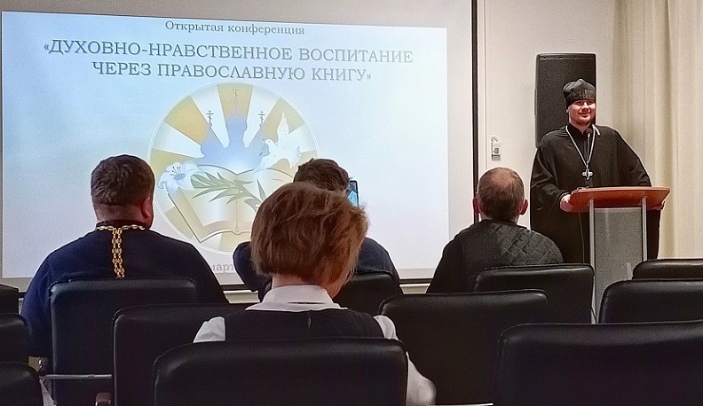 В Медыни прошла VIII муниципальная конференция «Духовно-нравственное воспитание через православную книгу» 