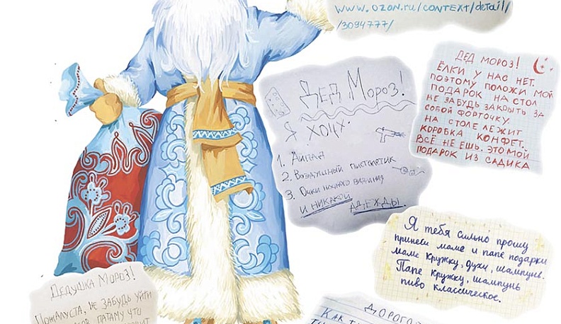 Лучший мой подарочек…