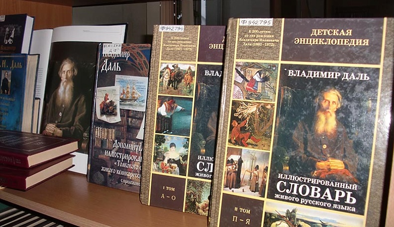 В Калуге отметили 220 лет со дня рождения Владимира Даля 