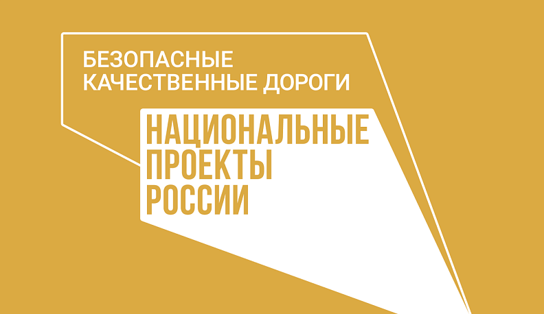 На дорогах Калужской области введены в эксплуатацию пять комплексов фотовидеофиксации 
