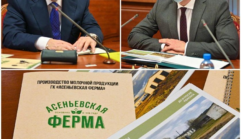 Калужский губернатор пообещал содействие инвестору при расширении молочного производства