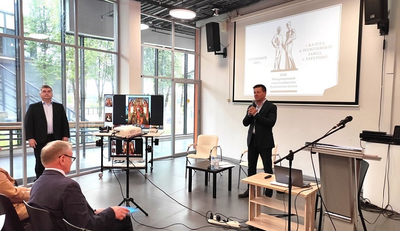 XVIII Международный съезд Сообщества Пушкинских музеев стартовал в Калуге