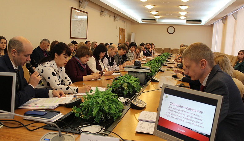Сотрудники администраций Калужской области обсудили анитикоррупционную работу