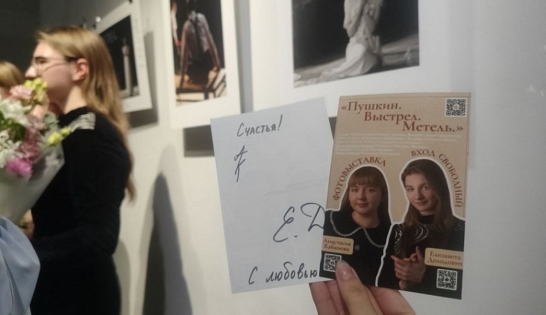 Фотовыставка по спектаклю «Пушкин. Выстрел. Метель» открылась в Калуге 