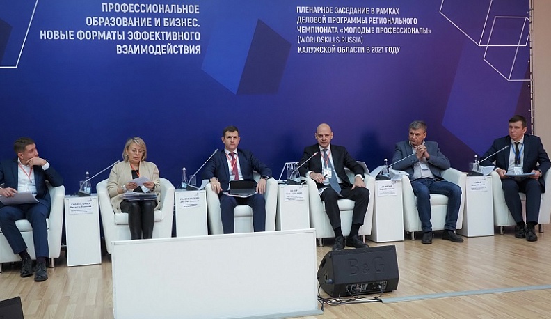 В Калуге обсудили проблемы взаимодействия системы профобразования и бизнеса