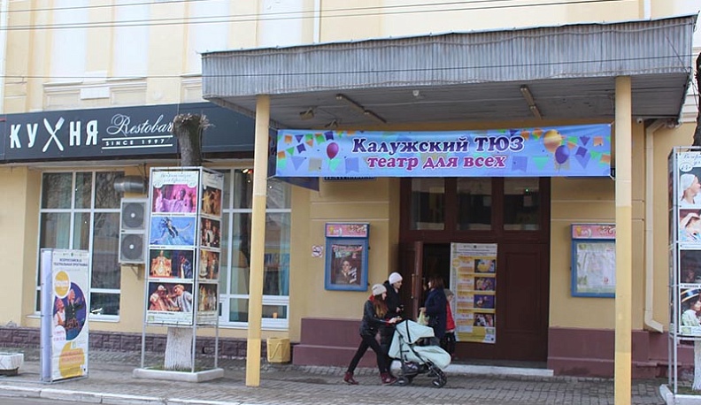Калужский ТЮЗ ждет взрослых зрителей с QR-кодами