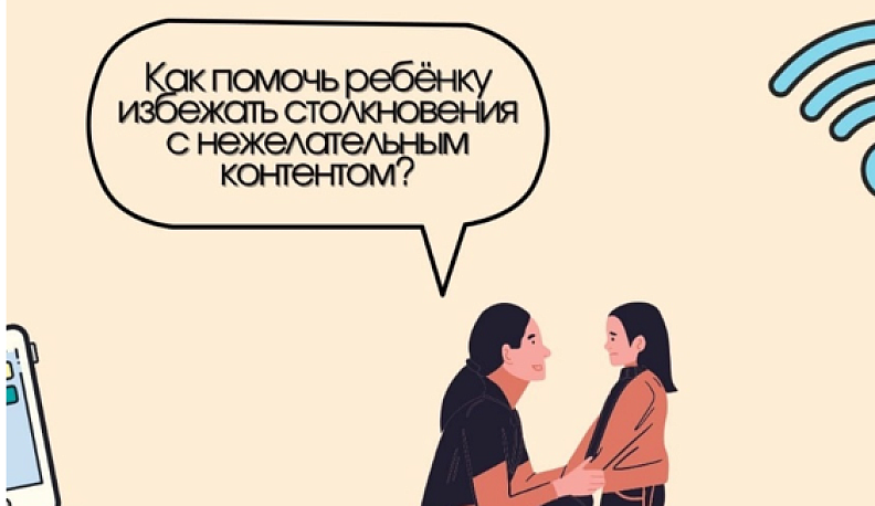 Интернет по правилам