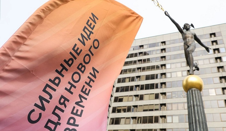 Два калужских проекта презентовали на форуме «Сильные идеи для нового времени»