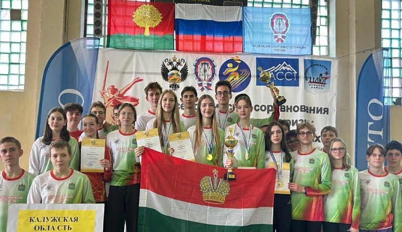 Калужане стали победителями командного зачета Всероссийских соревнований по пешеходному туризму