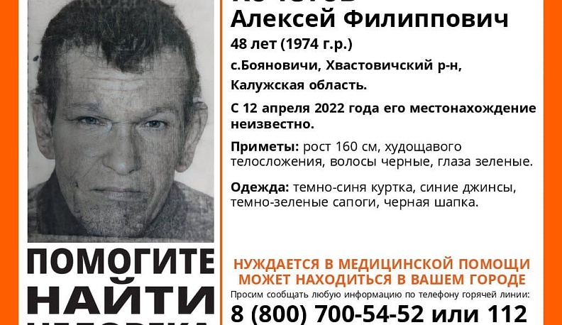 В Калужской области уже больше месяца не могут найти 48-летнего пропавшего мужчину 