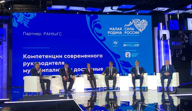 Делегация Калужской области принимает участие в первом Всероссийском муниципальном форуме «Малая Родина – сила России»