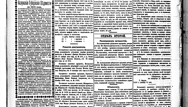 ЧП  из старых подшивок