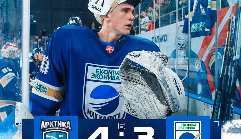 Калужские хоккеисты уступили в первом матче года «Арктике»