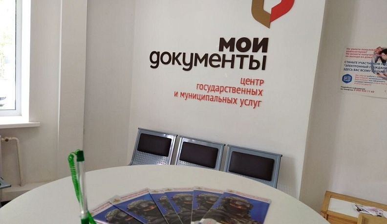 В калужских МФЦ можно проконсультироваться по поводу прохождения контрактной службы
