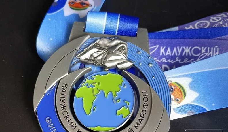 Финишеры Калужского космического марафона получат медали