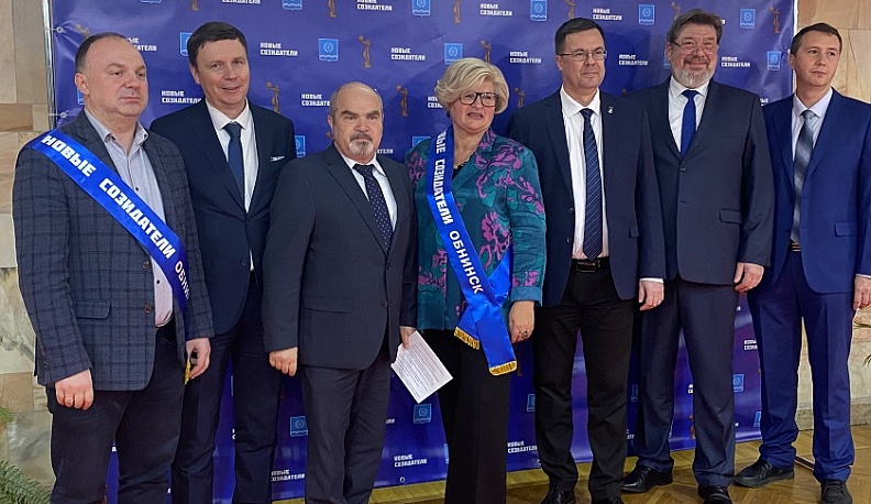 Церемония вручения премии «Новые Созидатели» состоялась в Обнинске