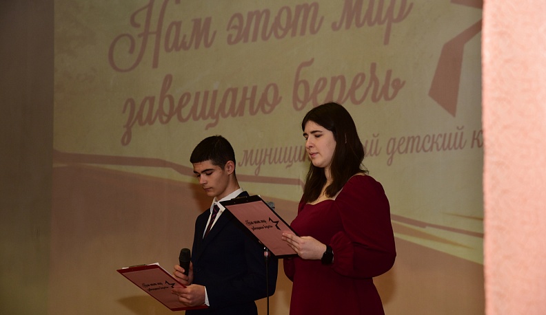 «Нам этот мир завещано беречь»