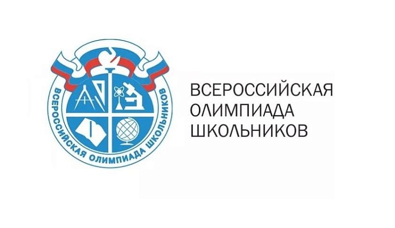 В Калужской области стартовал региональный этап всероссийской олимпиады школьников