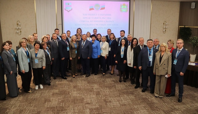 В Калуге прошло XIII Общее собрание представительства Союза муниципальных контрольно-счетных органов в ЦФО