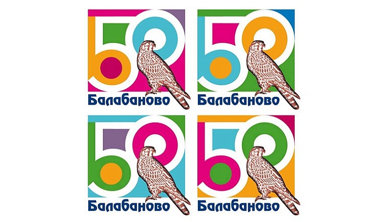 В 50-летию города в Балабанове выбрали логотип и эмблему юбилея