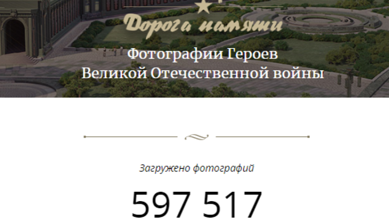 Почта России поможет жителям Калужской области увековечить память об их героических предках