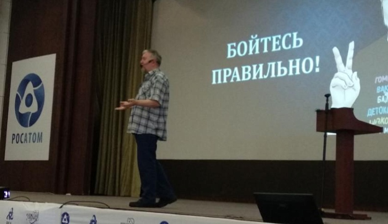 В День российской науки жителям Обнинска рассказали, чего на самом деле надо бояться