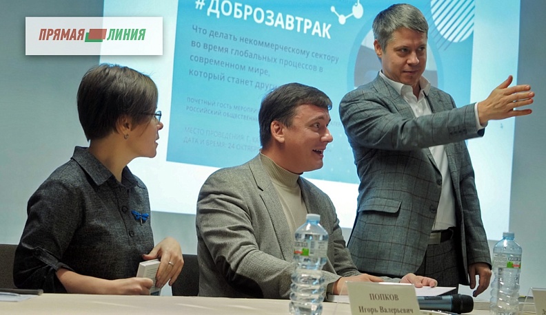 Ставка на молодёжь