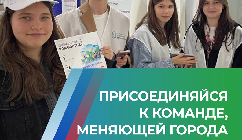 В Калужской области более 600 человек зарегистрировались волонтерами для участия во Всероссийском голосовании за объекты благоустройства