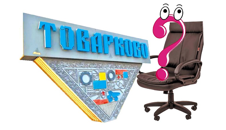 Сто дней без приказа 