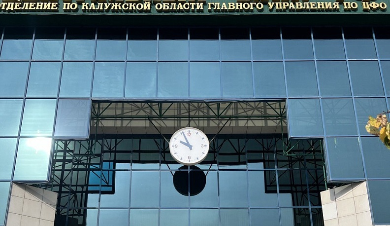 Калужское отделение Банка России приглашает на День открытых дверей