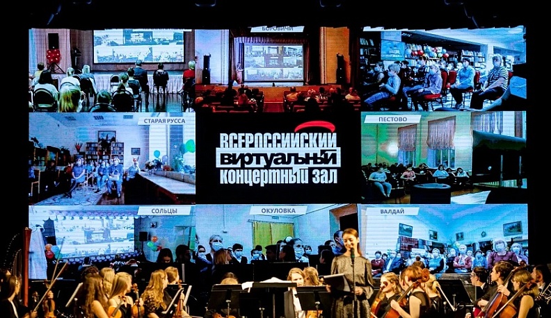 Калужская область победила в конкурсе на создание виртуальных концертных залов