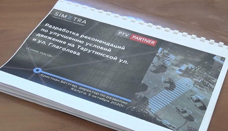 В Калуге появился вариант разгрузки Синих мостов