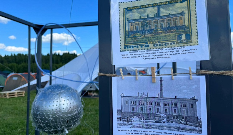 В 52-м обнинском городском молодёжном слёте принимают участие более тысячи энтузиастов