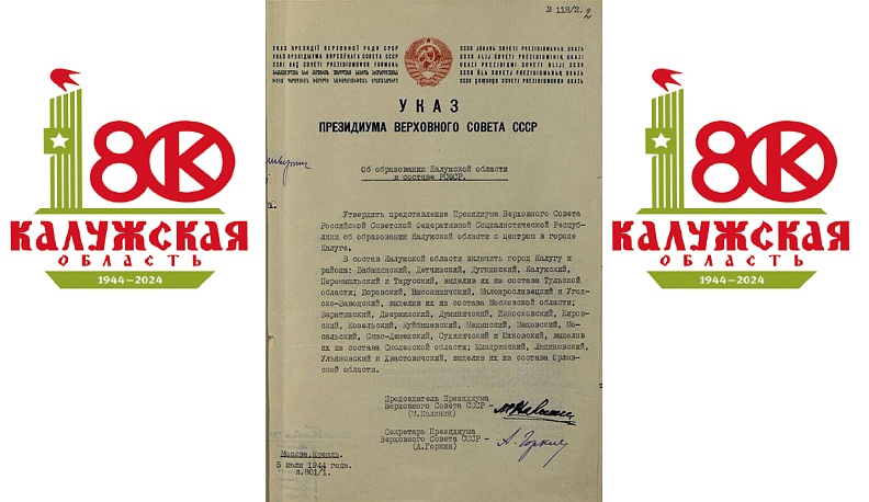 Успех длиною в 80 лет