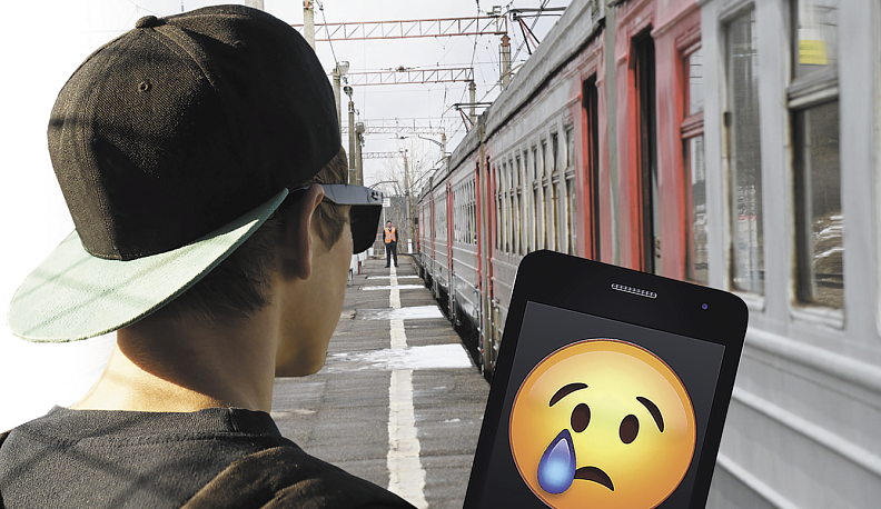 Со смертью играя…