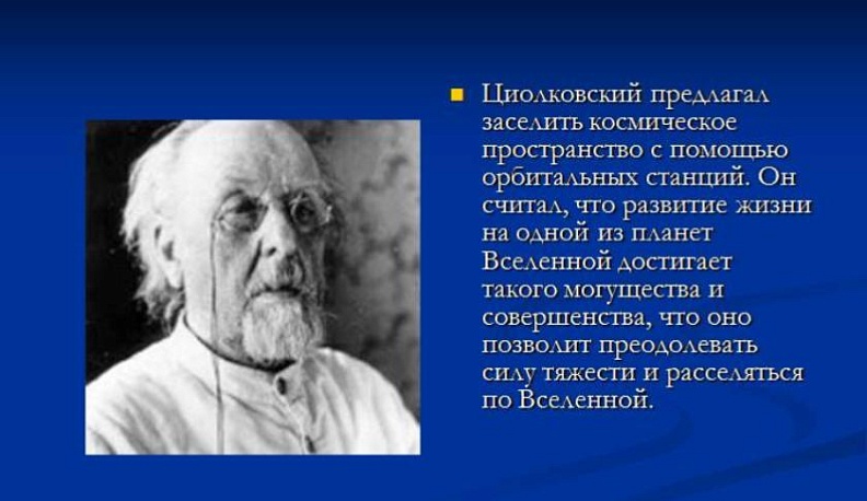 В Музее космонавтики расскажут о русском космизме
