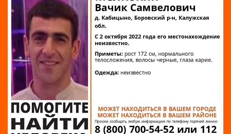 В Калужской области вторые сутки ищут 27-летнего молодого человека