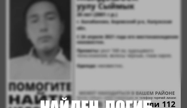 Пропавшего три месяца назад в Калужской области 20-летнего парня нашли мертвым