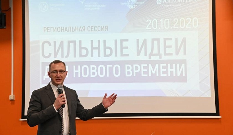 Владислав Шапша одобрил инициативы для участия в форуме «Сильные идеи для нового времени»