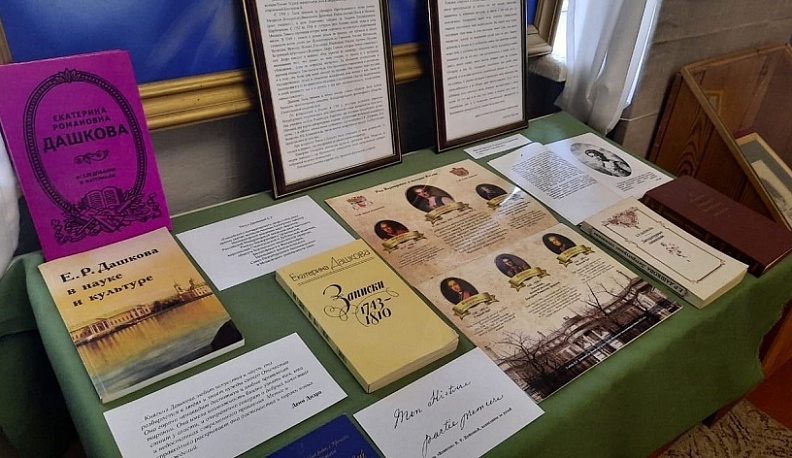 В Тарусе проходит выставка, посвящённая княгине Екатерине Дашковой