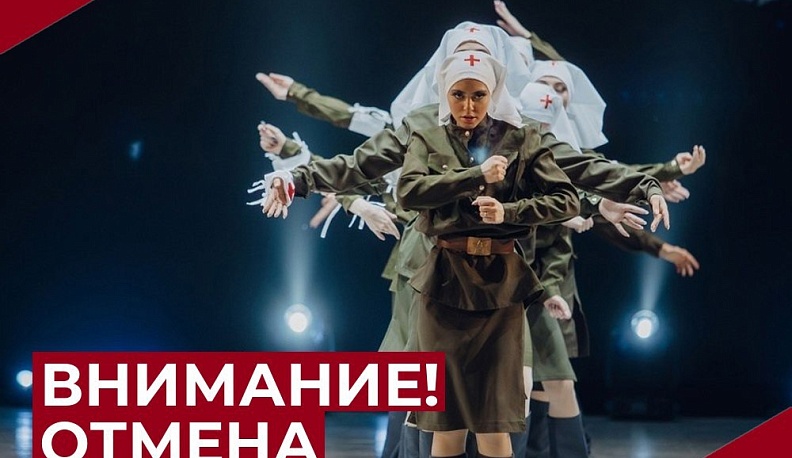 В Калуге отменили концерт «Живи и помни»