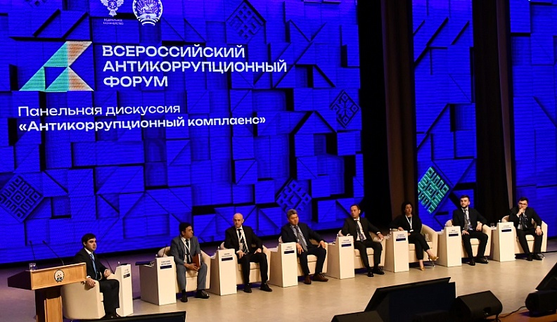 Калужане приняли участие во Всероссийском антикоррупционном форуме