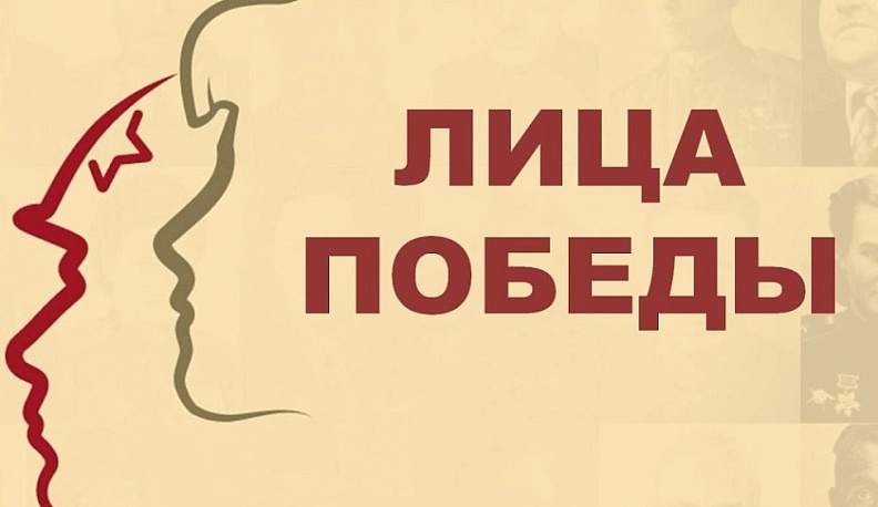 Калужане приняли участие в патриотическом проекте «Лица Победы»