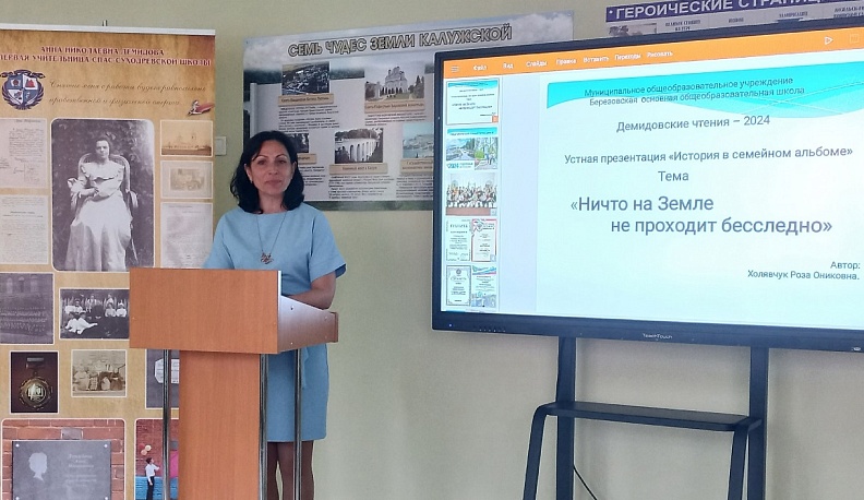 В Малоярославецком районе прошли краеведческие Демидовские чтения