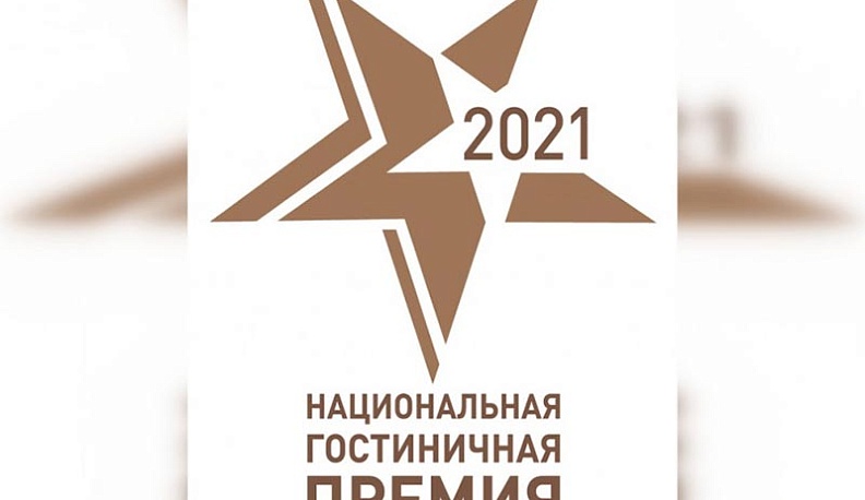 Калужский отель стал победителем национальной гостиничной премии 