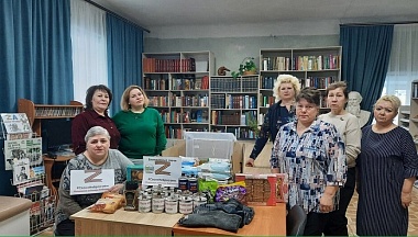 Мещовские библиотекари отправили посылки бойцам