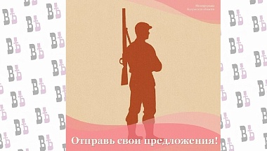 Калужских охотников приглашают к обсуждению изменений в Правилах охоты